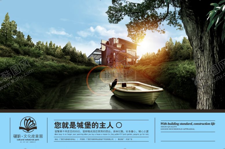 编号：82447510171641123281【酷图网】源文件下载-创意海报设计