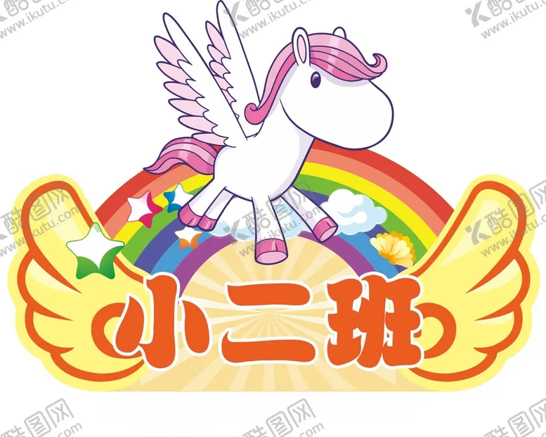 编号：67971702062329494918【酷图网】源文件下载-幼儿园手举牌 卡通手举牌  