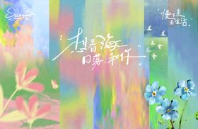 春日主视觉