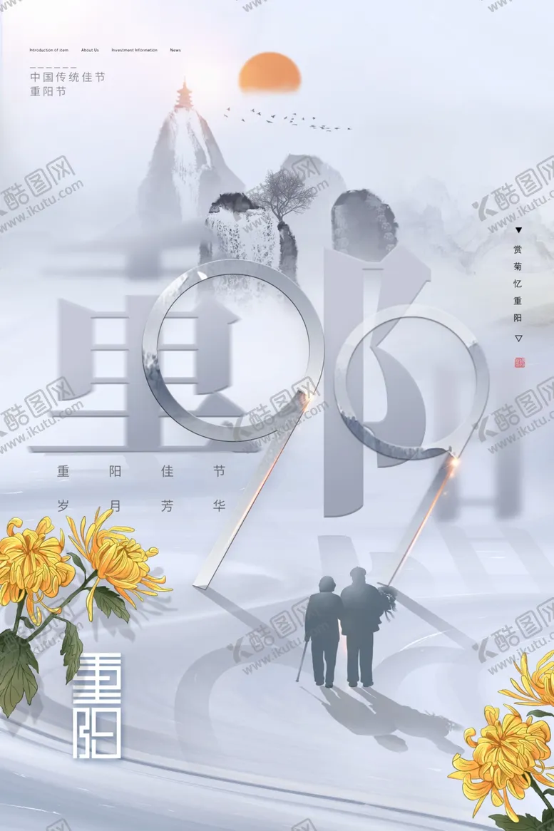 编号：57674401310129207744【酷图网】源文件下载-重阳节