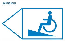 无障碍坡道
