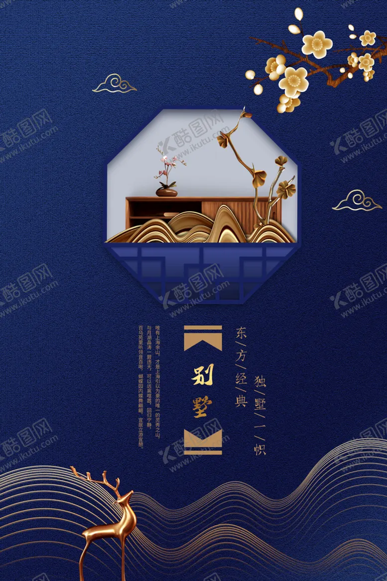 编号：16298309131624187503【酷图网】源文件下载-地产推广海报