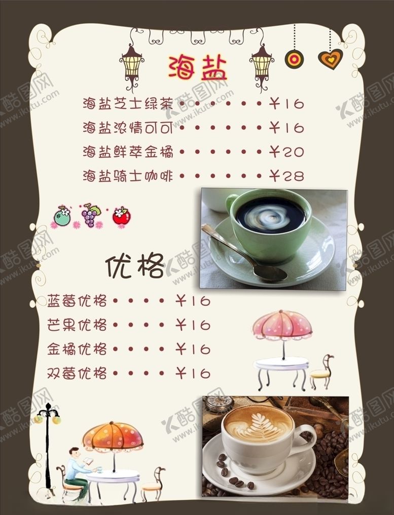 编号：95854309231128574961【酷图网】源文件下载-奶茶海报