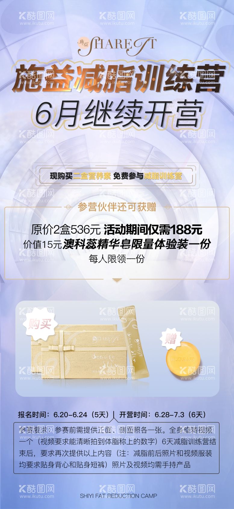 编号：87360211230536527495【酷图网】源文件下载-微商产品海报