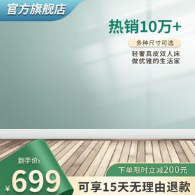 绿色通用电商促销主图