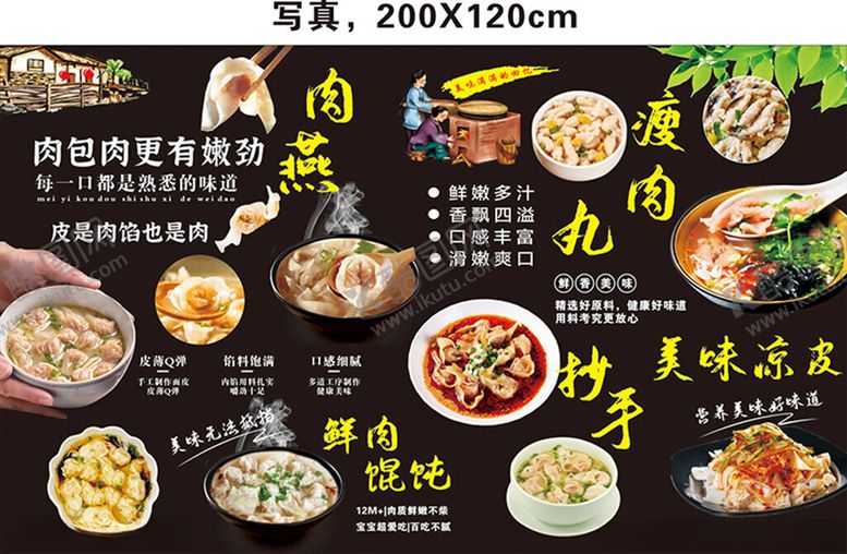 编号：41264506292233276503【酷图网】源文件下载-酸辣粉