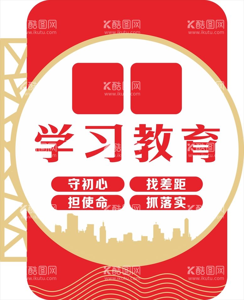 编号：17429809231356402857【酷图网】源文件下载-党建文化墙