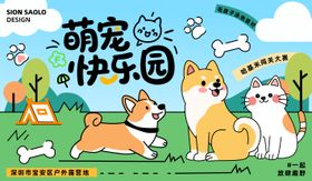 萌宠快乐园主画面