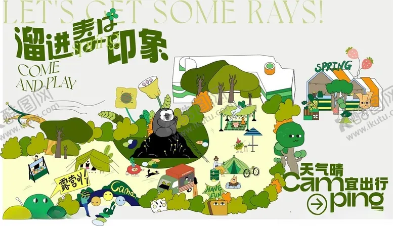编号：52434606251555221782【酷图网】源文件下载-邂逅雨季享受清新时刻