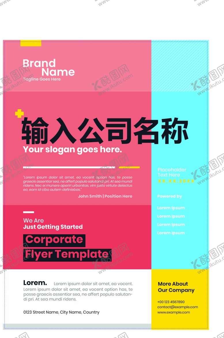 编号：43102207041926425051【酷图网】源文件下载-公司宣传单