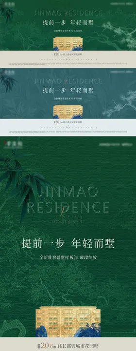 洋房别墅叠墅主画面