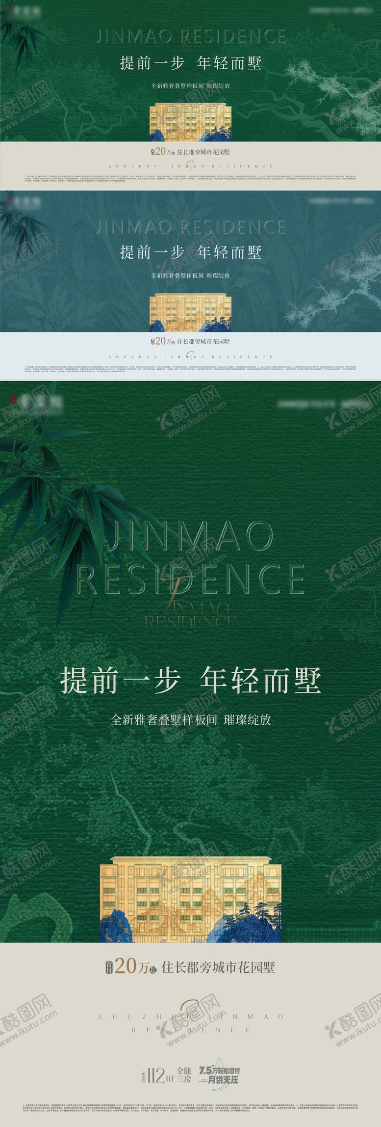 编号：96489007142001549620【酷图网】源文件下载-洋房别墅主画面