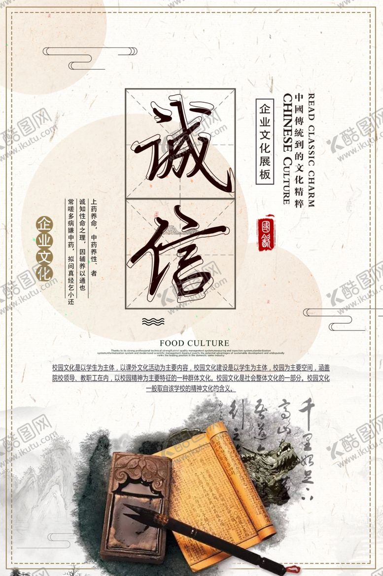 编号：87571706261923288956【酷图网】源文件下载-企业文化