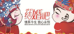婚礼婚庆结婚展板