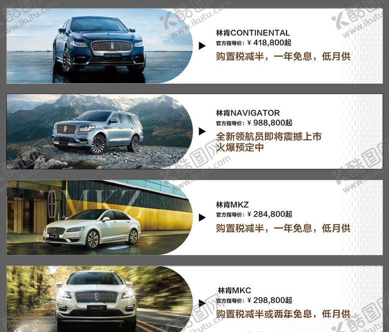 编号：70822709180654032137【酷图网】源文件下载-林肯金融政策