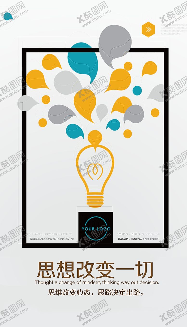 编号：70132210040629494758【酷图网】源文件下载-企业文化