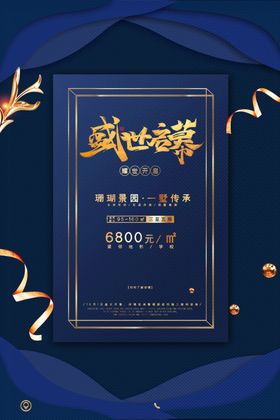地产广告
