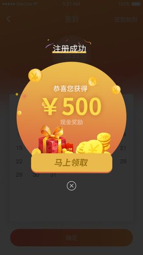 手机优惠券