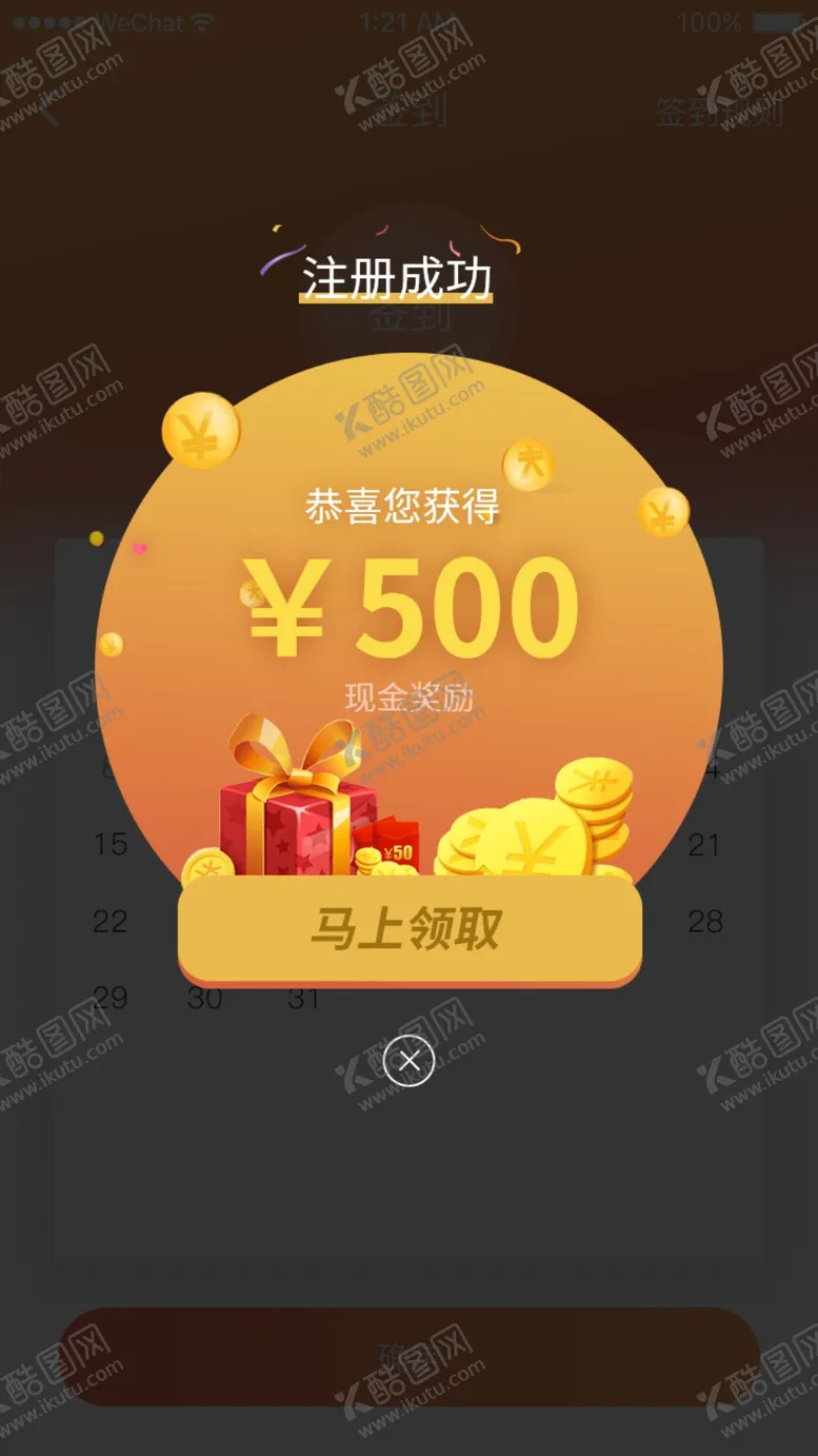编号：89494406241226312730【酷图网】源文件下载-手机优惠券
