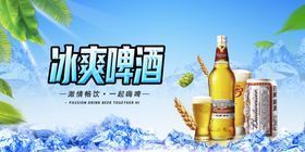 啤酒海报