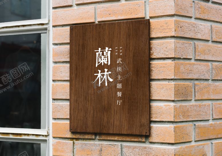 编号：86015209241925572834【酷图网】源文件下载-喷绘样机