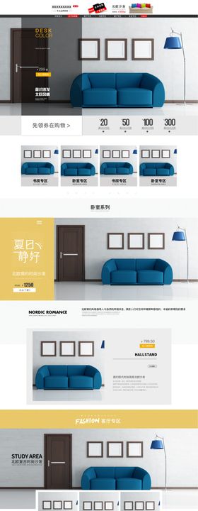 绿色清凉简约家居家具