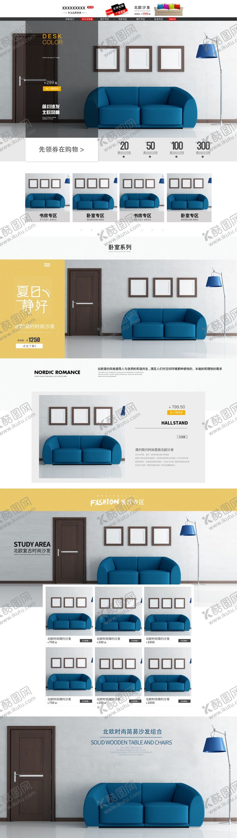 编号：93379010051646357334【酷图网】源文件下载-家居家具