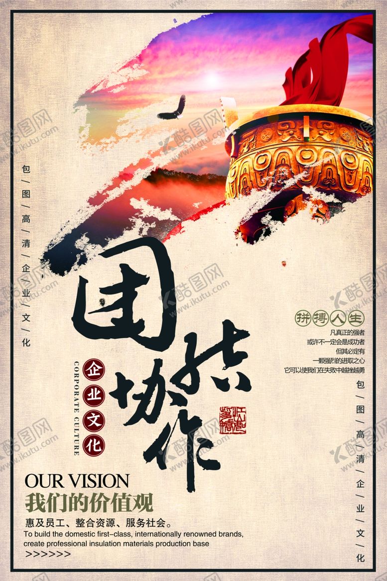 编号：53121909240017476128【酷图网】源文件下载-励志展板