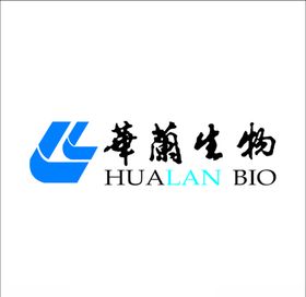 华兰生物标志