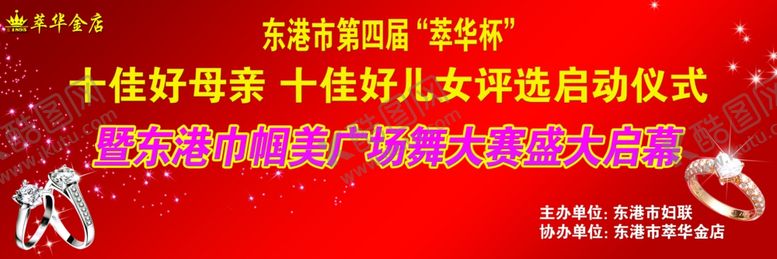 编号：82760505100230429249【酷图网】源文件下载-金店海报