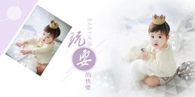 宝宝幼儿儿童生日照相册模板