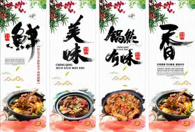 美食挂画