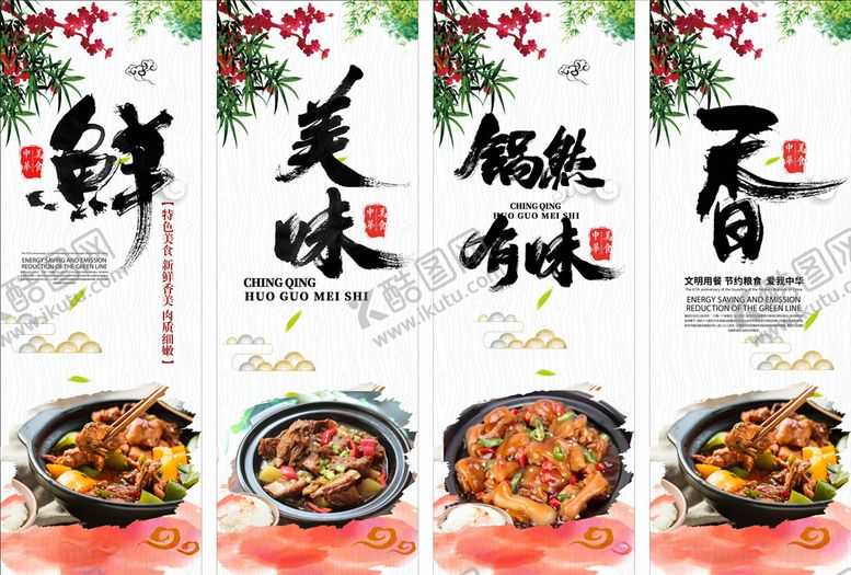 编号：86772406181853428401【酷图网】源文件下载-美食挂画