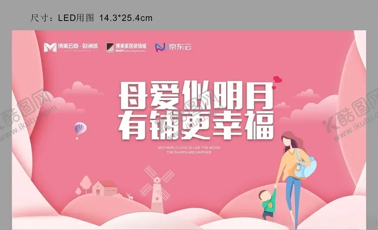 编号：21075406290539517970【酷图网】源文件下载-led广告