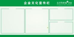 企业公示栏