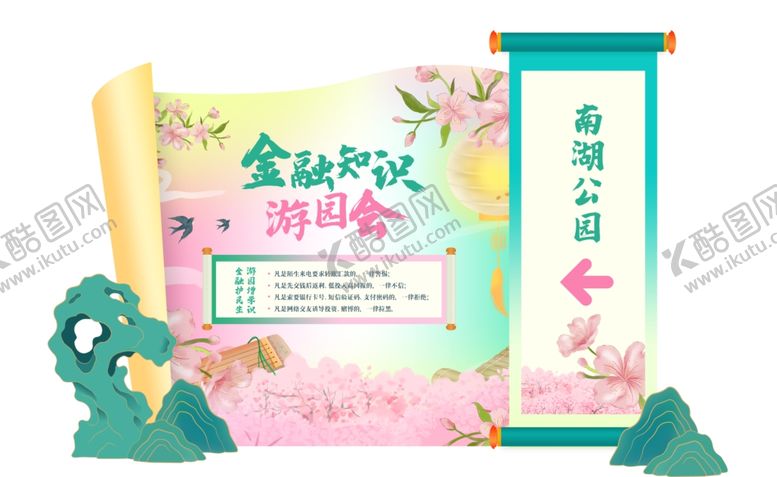编号：28825605250026062748【酷图网】源文件下载-古风诗词海报设计