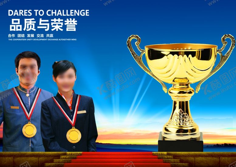 编号：74429509221747349774【酷图网】源文件下载-企业楼道展板