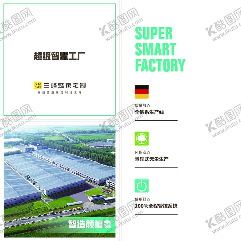 编号：20316509210055312765【酷图网】源文件下载-三峰整家定制 