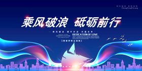 激流奋勇砥砺前行公司企业文化墙