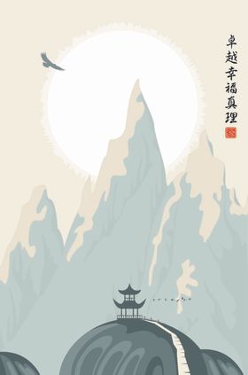 国风插画海报