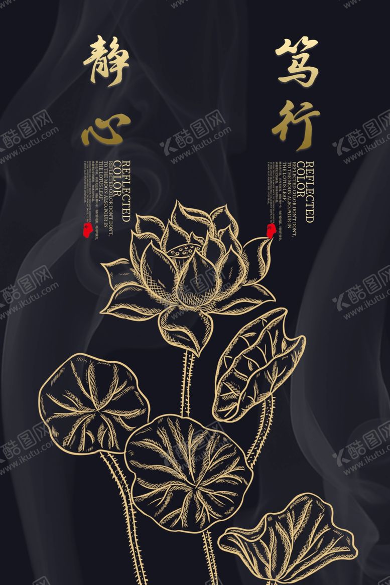 编号：17150010210930103771【酷图网】源文件下载-莲花古风国风意境墙画装饰素材
