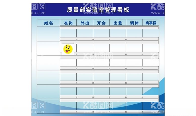 编号：32009503161504486706【酷图网】源文件下载-质量部实验室管理看板