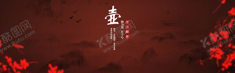 编号：62307210310212078863【酷图网】源文件下载-茶壶