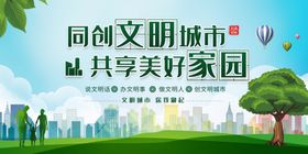 文明城市广告工地围挡海报创建