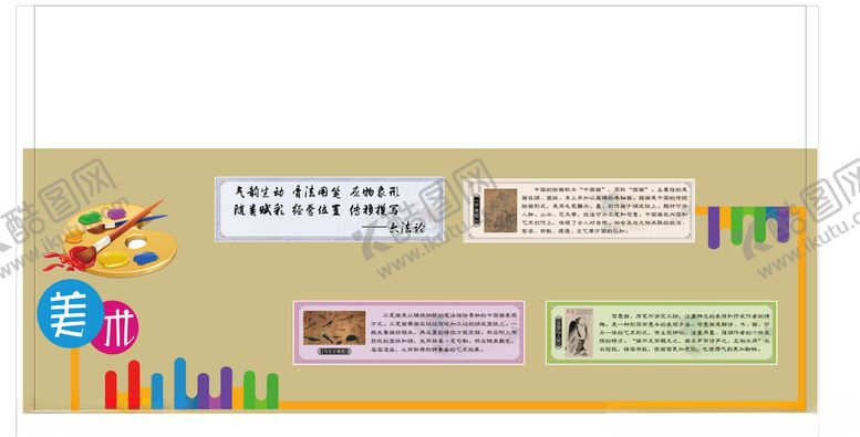 编号：87376409261416153523【酷图网】源文件下载-校园文化展板