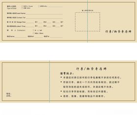 行李寄存