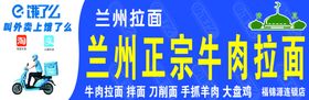饿了么店招