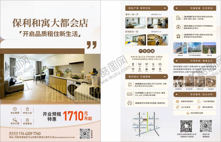 编号：88019409062319044469【酷图网】源文件下载-彩页