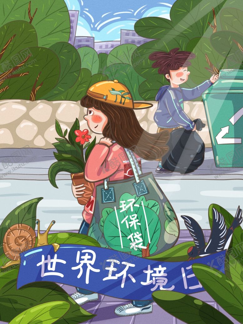 编号：11134806190512344470【酷图网】源文件下载-垃圾分类