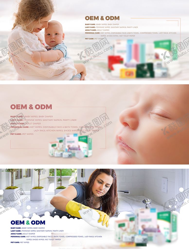 编号：99274506160208573692【酷图网】源文件下载-母婴产品宣传banner